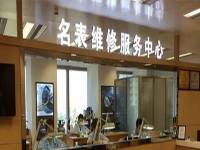 北京雅典手表维修服务中心